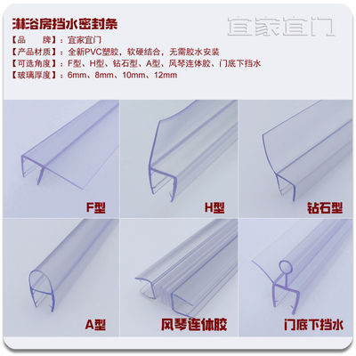 8-12mm PVC 방수 U형 고무 유리 샤워실 문 밀봉 스트립 투명 문